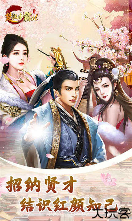 楚汉争霸OL手游