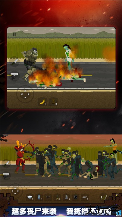 顶替者僵死生存安卓版