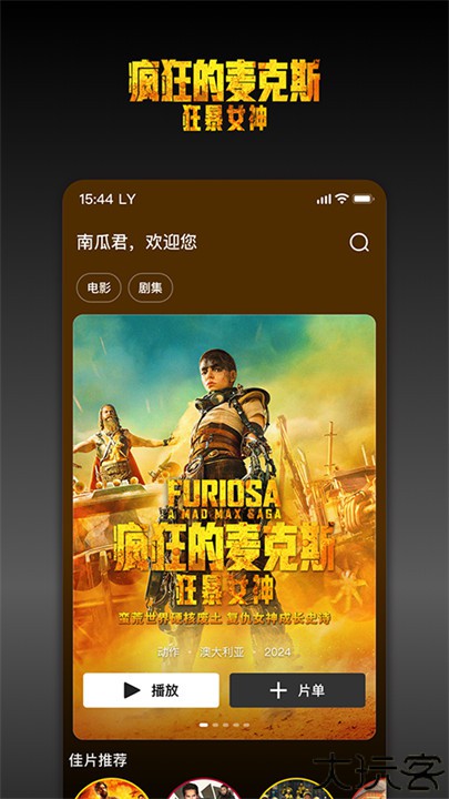 南瓜电影电视版