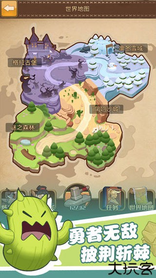 手机版勇者之路