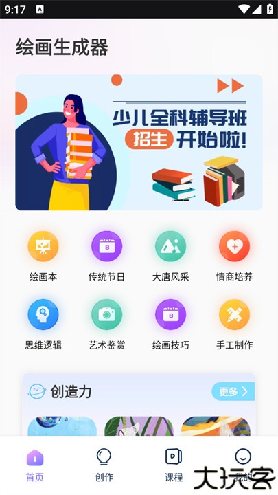 盗梦师app