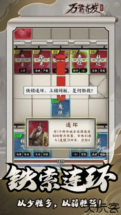 万箭齐发三国游戏