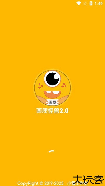 小也画质助手120帧安卓版