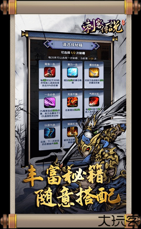 刺客传说汉化版