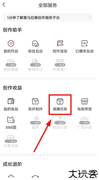 喜马拉雅