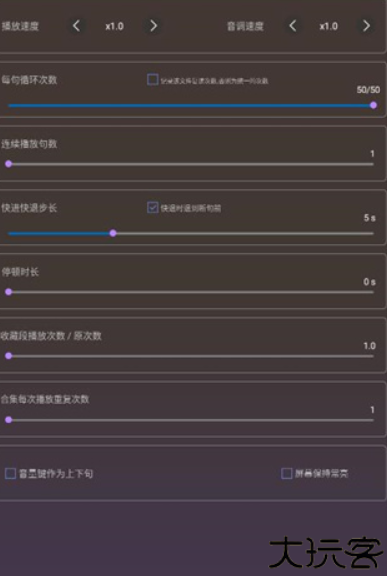 一心复读机app