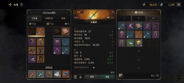 至暗时刻手机版