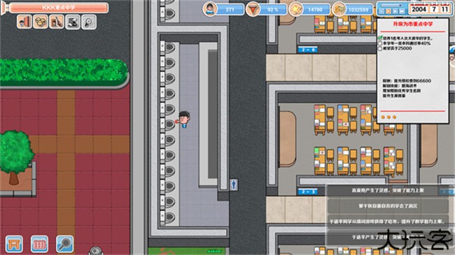 高考工厂模拟手机版