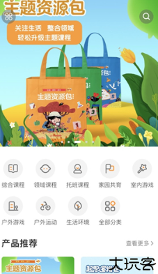 亿童幼师网校app