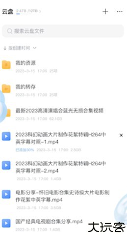 迅雷7.0版本