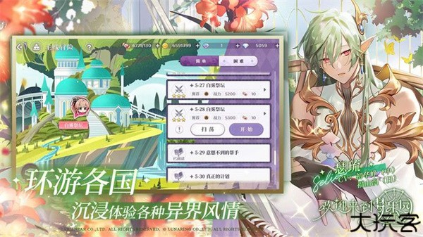 欢迎来到梦乐园中文版