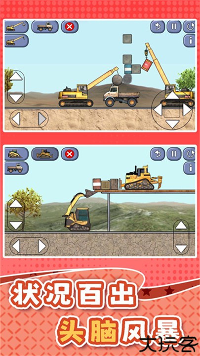 重工机械征途游戏