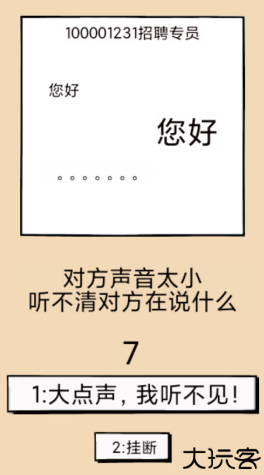 不正经的员工游戏