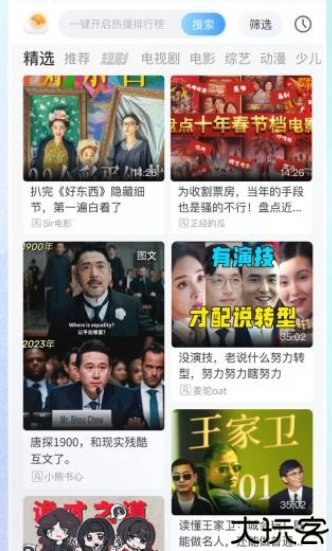 影视大全追剧app