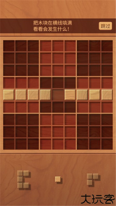 木块九宫格手机版