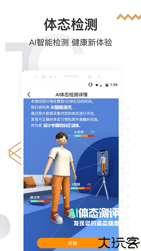 咪咕善跑安卓版