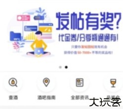 酒虫网拍卖
