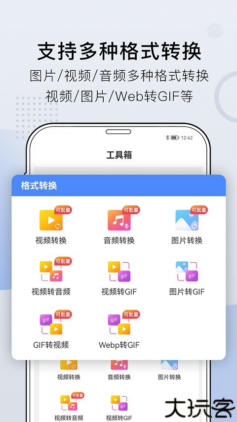 小熊文件工具箱app