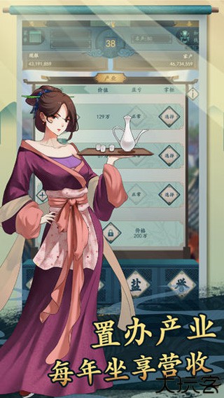 一亿小目标2安卓