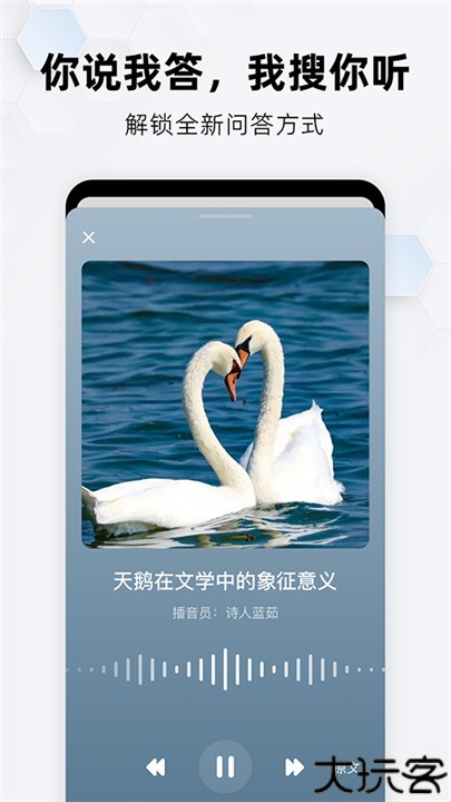 纳米AI搜索工具手机版