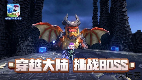 传送门骑士手机版