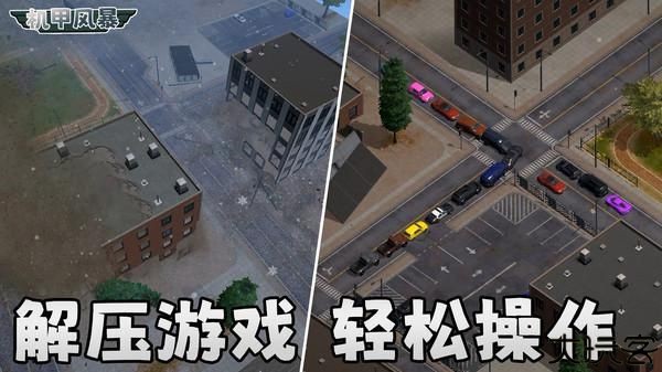 机甲风暴手游安卓版