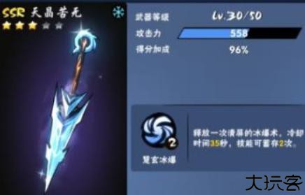 vivo版忍者必须死3