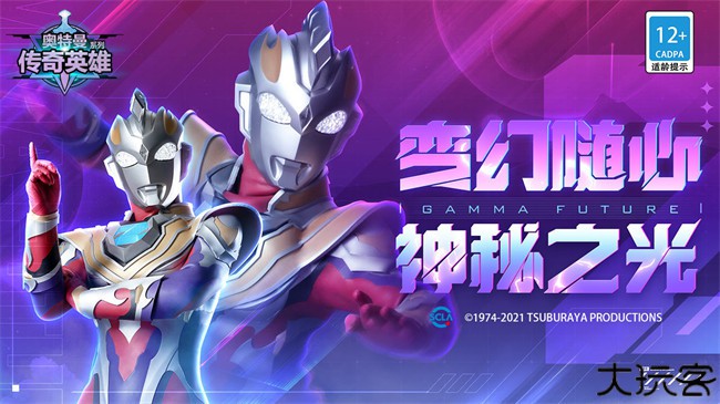 奥特曼传奇英雄安卓游戏