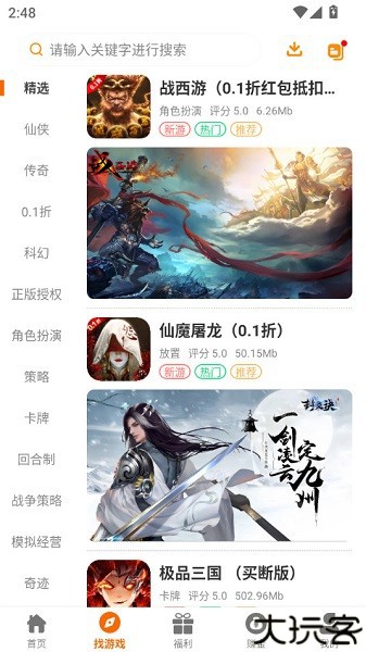 87互娱手游平台