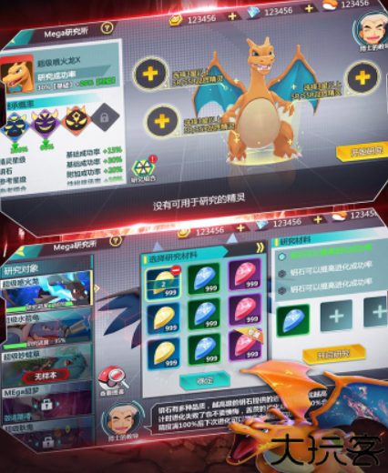 守护精灵游戏