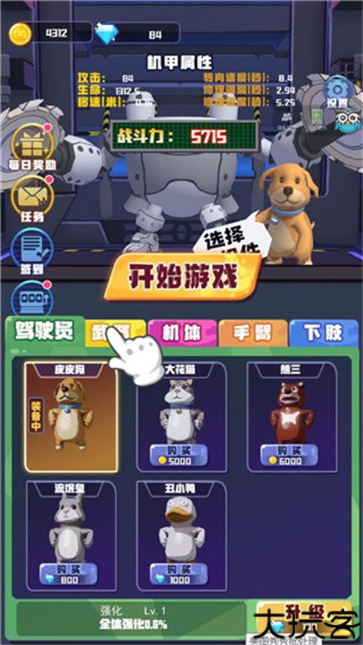 电锯大乱斗之超级机甲