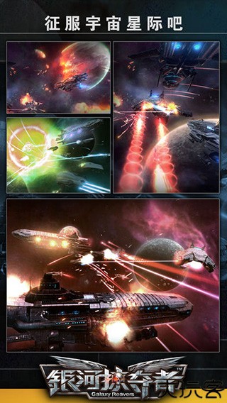银河掠夺者安卓版