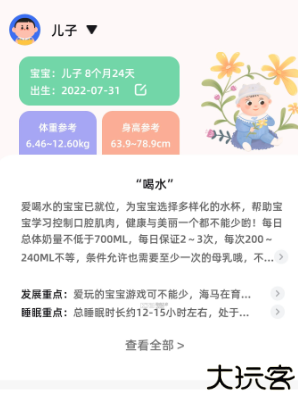 海马爸比安卓版