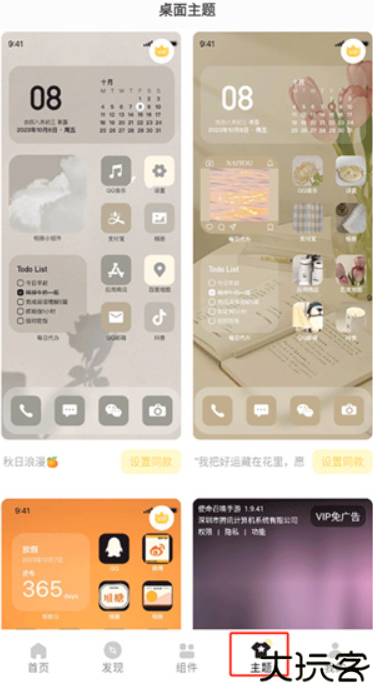 奶油桌面壁纸