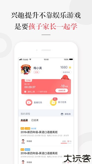 锦书在线客户端