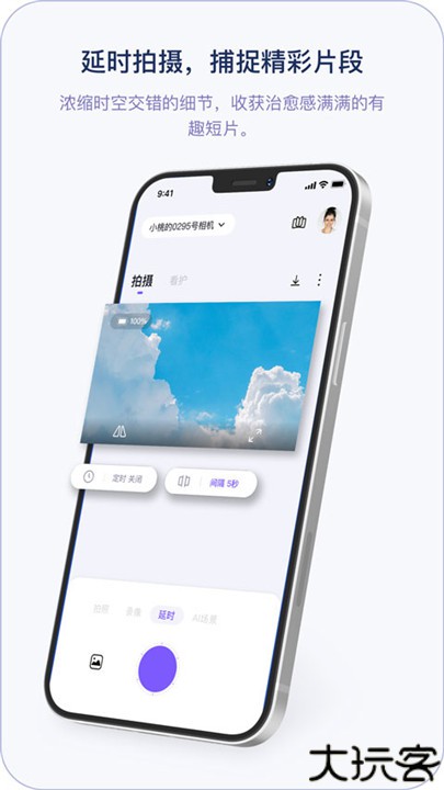 小默魔法相机手机版