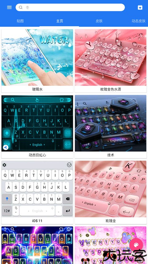 触宝输入法手机版