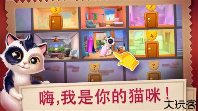 我的可爱猫咪手机版
