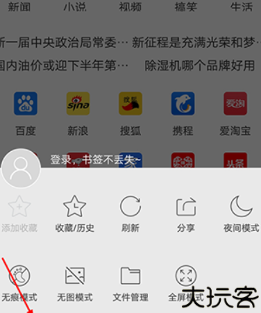 指尖浏览器老版本