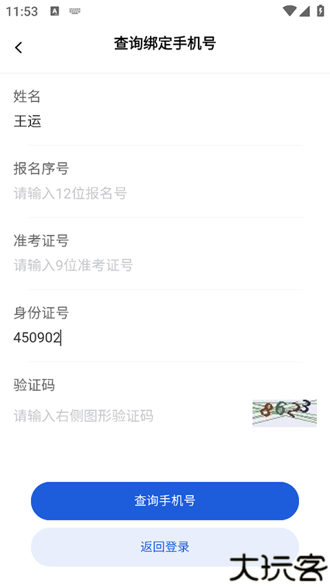 八桂高考志愿填报