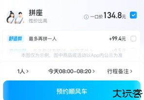 哈啰租车