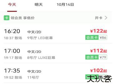 博纳影城影讯