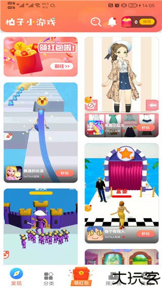 柚子乐园app安卓版