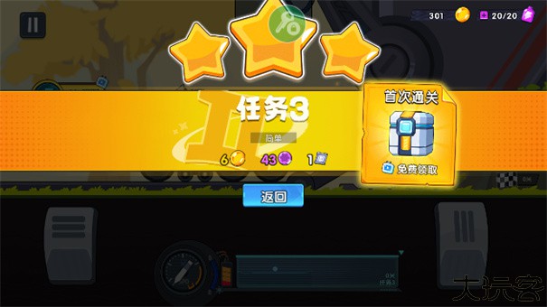 登山飞车3安卓版