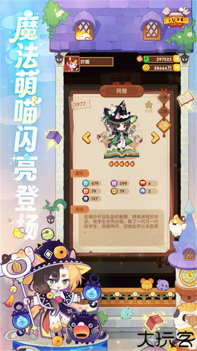 爆炒江湖小米版