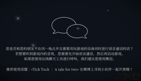 滴答滴答双人冒险中文版