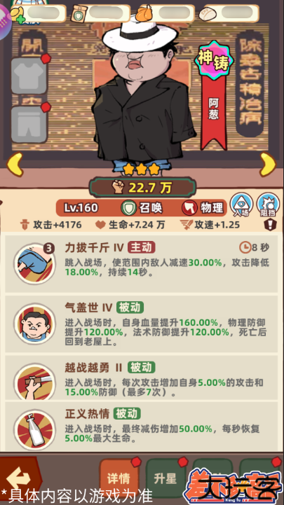 差不多高手高手下载