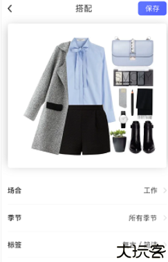 极简衣橱管理助手