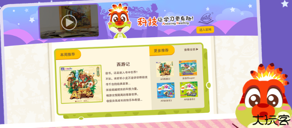 AR涂涂乐安卓版