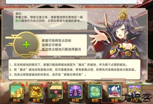 时之幻想曲官方版家族有什么用3